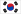 한국어
